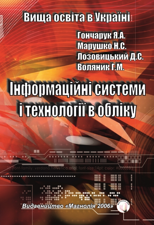 InformSystem&Tekhnology